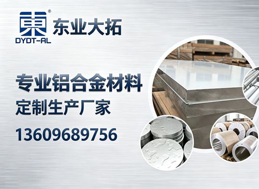 东业大拓